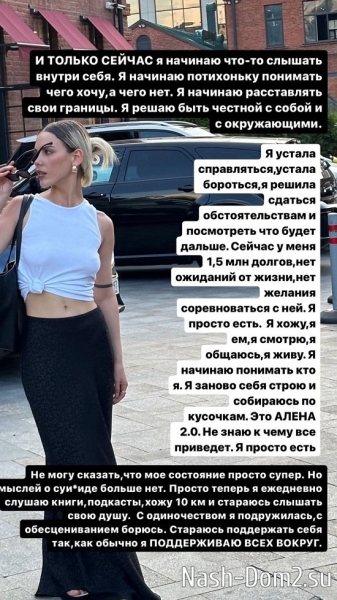 Алёна Опенченко: Сложно об этом рассказывать... Алёна Опенченко: Сложно об этом рассказывать...