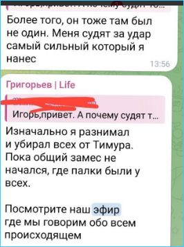 Диман Хулиган и Игорь Григорьев прокомментировали видео с избиением Тимура Магеррамова