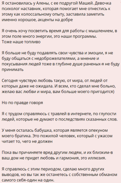 Катя Горина нашла психолога-наставника на квартире Алёны Опенченко