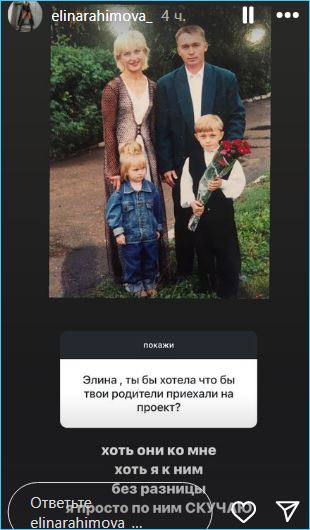 Последние новости дом 2 на сегодня 27 июля 2024