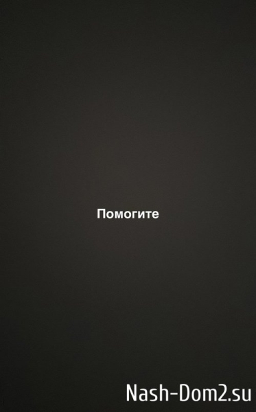 Юлия Колисниченко: Я устала от этих вечных подстав и уколов.