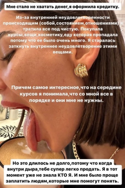 "Долги 1,5 млн рублей" - Алёну Опенченко разорили курсы по повышению самооценки