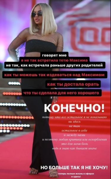 Элина Рахимова включила ретранслятор своей жизни