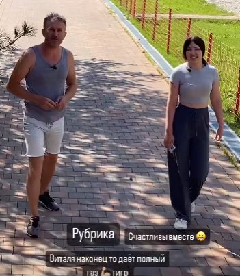 Последние новости дом 2 на сегодня 24 июля 2024