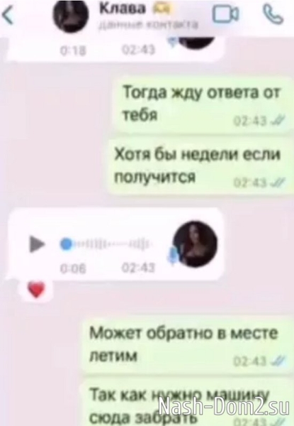 Безверхова хочет полететь в Турцию с Тимуром Магеррамовым? Безверхова хочет полететь в Турцию с Тимуром Магеррамовым?