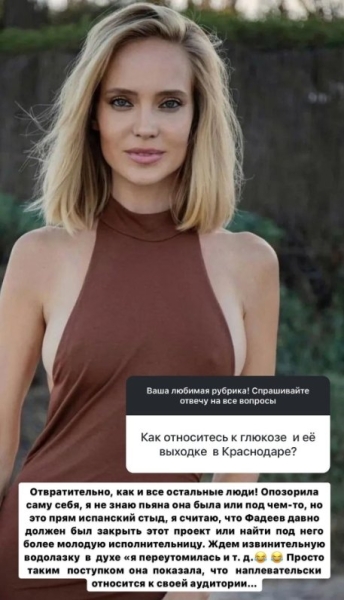 Надежда Ермакова осудила Глюкозу и продемонстрировала эйджизм Надежда Ермакова осудила Глюкозу и продемонстрировала эйджизм