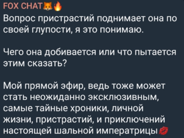 Катя Горина угрожает выдать порцию сплетен про неугомонную Екатерину Скалон Катя Горина угрожает выдать порцию сплетен про неугомонную Екатерину Скалон