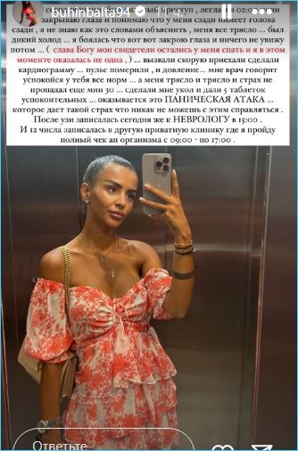 Последние новости дом 2 на сегодня 9 июля 2024
