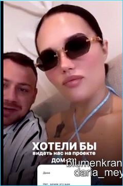 Последние новости дом 2 на сегодня 15 июля 2024 Последние новости дом 2 на сегодня 15 июля 2024