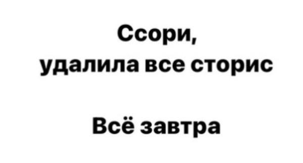 Донцова намекнула на разрыв с Даном, удалив все совместные истории Донцова намекнула на разрыв с Даном, удалив все совместные истории
