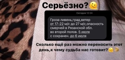 Последние новости дом 2 на сегодня 6 июля 2024 Последние новости дом 2 на сегодня 6 июля 2024