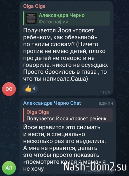 Александра Черно: Рада, что пошла в терапию с психологом
