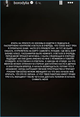 Последние новости дом 2 на сегодня 17 июля 2024