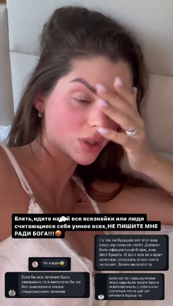 Анна Самонина ушла из роддома и вызвала критику подписчиков