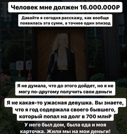 Милена Безбородова обвиняет бывшего парня в краже 3 млн рублей