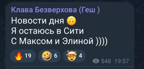 Клавдия Безверхова: У нас решается кроватный вопрос