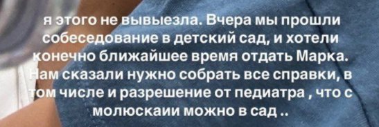 Анита Кобелева не может отдать сына в сад из-за неприятного заболевания Анита Кобелева не может отдать сына в сад из-за неприятного заболевания