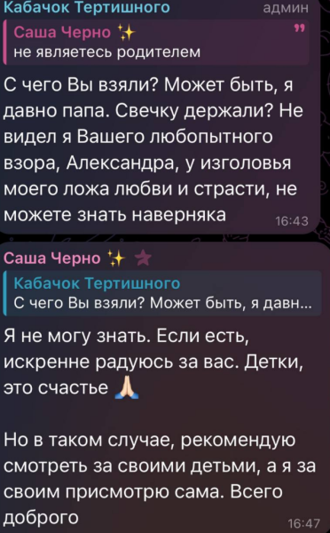 Саша Черно ответила Маю Абрикосову, переживающему за её сына Саша Черно ответила Маю Абрикосову, переживающему за её сына