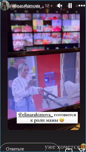 Элина Рахимова считает, что уже готова к рождению ребенка Элина Рахимова считает, что уже готова к рождению ребенка