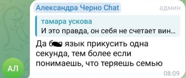 Александре Черно не жаль Оганесяна, оставшегося в полном одиночестве