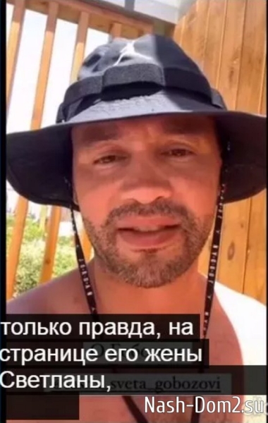 Ромашов, Черкасов и Чуев объединили силы для помощи Гобозову
