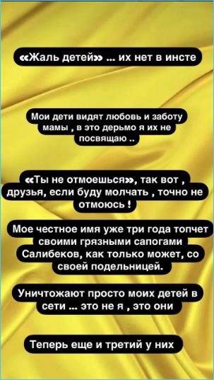 Юлия Колисниченко возобновила войну против Тиграна Салибекова и его семьи
