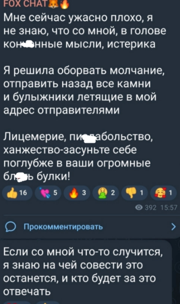 "Если со мной что-то случится!" - Катя Горина обвинила в своём нервном срыве Скалон "Если со мной что-то случится!" - Катя Горина обвинила в своём нервном срыве Скалон