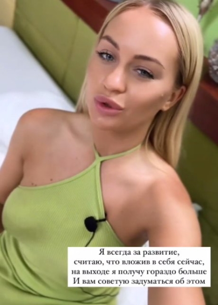 Элина Рахимова советует подписчикам больше зарабатывать