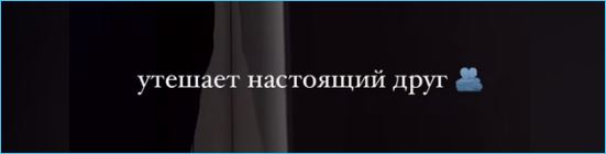 Алексей Безус и Яна Фиткевич утешают одинокую Горину в Большом Сити