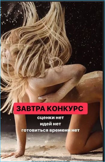 Элина Рахимова в стрессе и может отказаться от участия в конкурсе на Доме 2