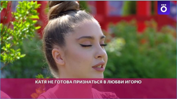 Беккужева смешит уверенность Квашниковой, что Григорьев влюбится в неё Беккужева смешит уверенность Квашниковой, что Григорьев влюбится в неё