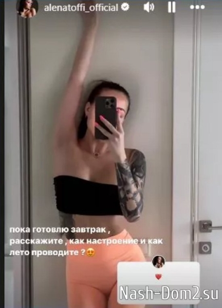 Алёна Савкина продемонстрировала подписчикам свою фигуру после третьих родов