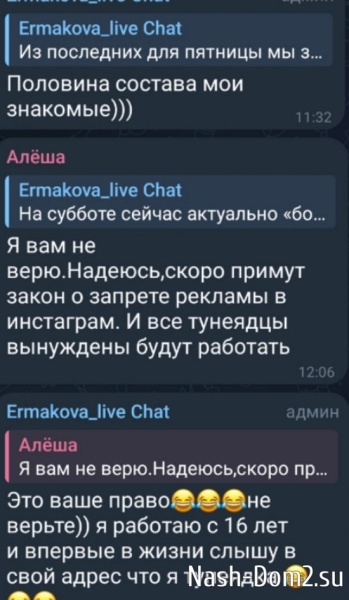Надежда Ермакова озвучила, кому проводит кастинги