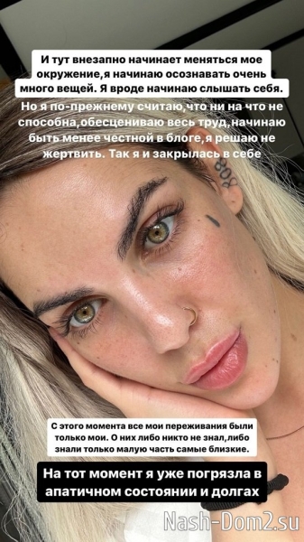 Алёна Опенченко: Сложно об этом рассказывать... Алёна Опенченко: Сложно об этом рассказывать...