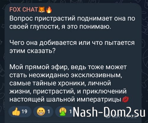 Екатерина Горина: Чего она добивается?