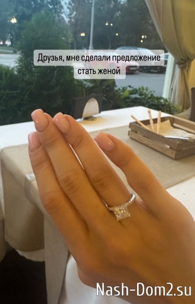 Алеся Семеренко: Мне сделали предложение