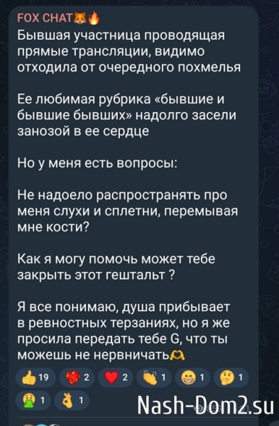 Екатерина Горина: Чего она добивается?