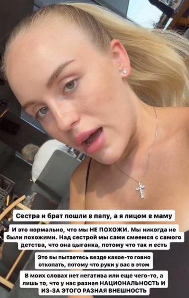 Милена Безбородова объяснила, почему смеется над своей сестрой
