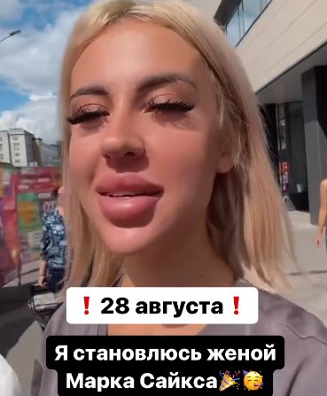 Кенели Сайкс готовится к свадьбе в тюрьме с Марком Сайксом