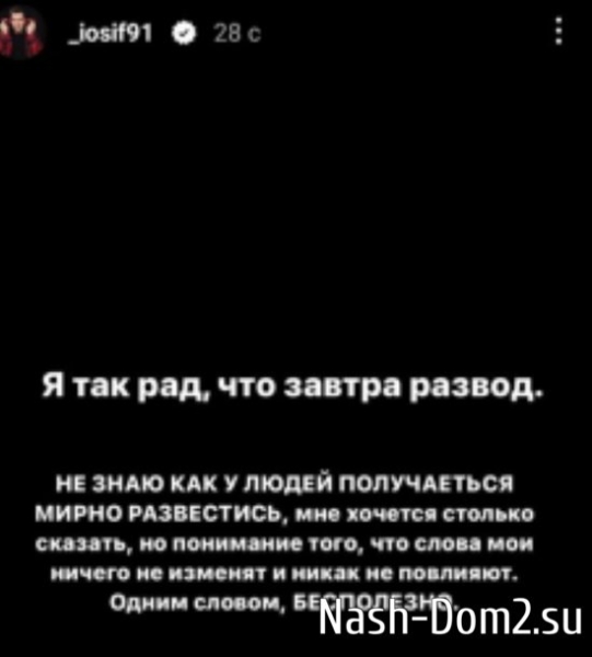 Оганесян не рассчитывает на дружеские отношения с Черно после развода