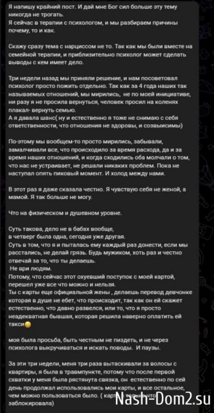 Анастасия Стецевят: Я проиграла этот бой...
