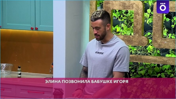 Беккужева смешит уверенность Квашниковой, что Григорьев влюбится в неё Беккужева смешит уверенность Квашниковой, что Григорьев влюбится в неё