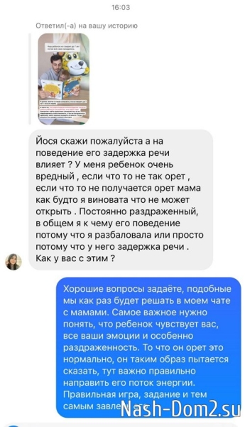Иосиф Оганесян: С таким папой всё возможно