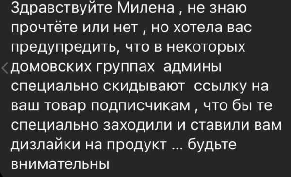 Милена Безбородова пожелала хейтерам сломать конечности