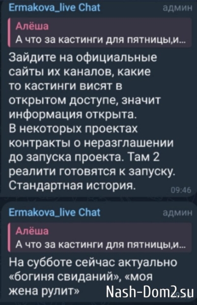 Надежда Ермакова озвучила, кому проводит кастинги