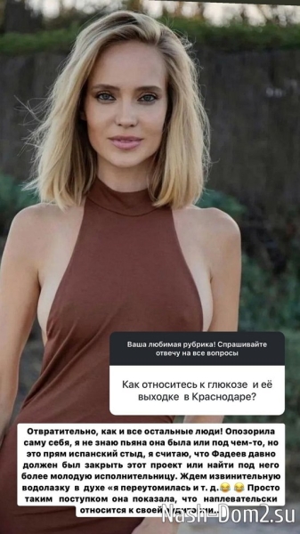 Надежда Ермакова: Хотелось бы, конечно, но нет...