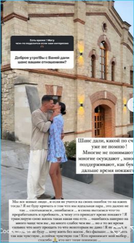 Кристине Бухынбалтэ пришлось оправдываться за свое возвращение к Ивану Барзикову