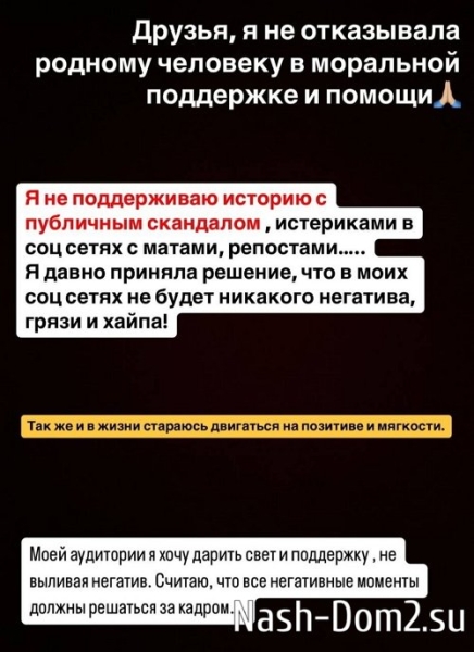 Катя Колисниченко: Я не отказывала родному человеку в помощи