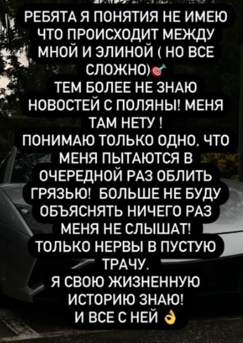 Максим Зарахович: Меня пытаются облить грязью