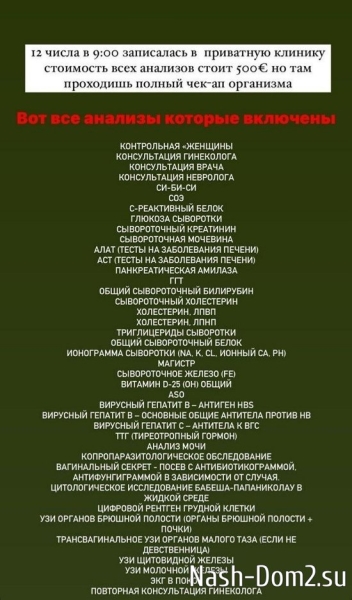 Кристина Бухынбылтэ: Я боялась закрыть глаза Кристина Бухынбылтэ: Я боялась закрыть глаза